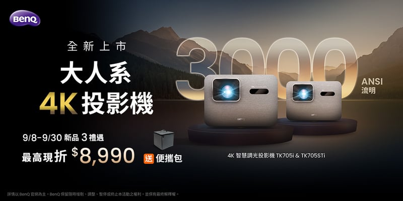 TK705i(STi) _sp_Yahoo_1200x600(200k,pc,Y購首頁滿版)